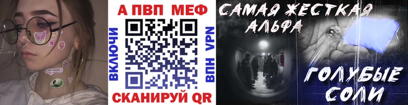 Купить где  Десногорск  Альфа ПВП Соль 