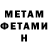 МЕТАМФЕТАМИН витя Claudia _