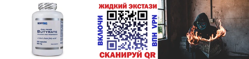 Купить закладки  Десногорск  БУТИРАТ вода 
