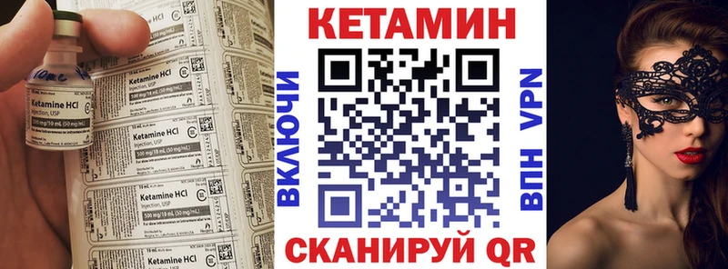 Купить закладки  Десногорск  КЕТАМИН VHQ 