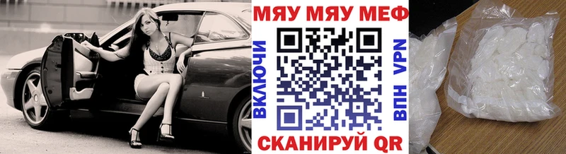 Купить где  Десногорск  МЕФ mephedrone 