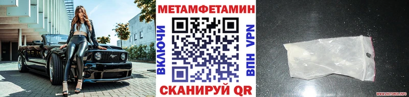 Купить где  Десногорск  МЕТАМФЕТАМИН винт 